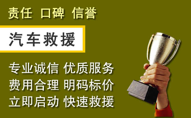 原州区附近汽车换备胎电话.jpg