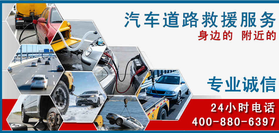 原州区汽车道路救援