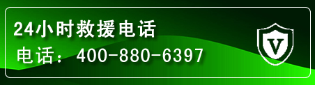 原州区汽车救援电话