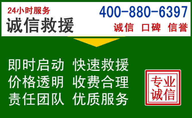 原州区道路救援电话 (20).jpg 原州区道路救援电话 (20).jpg